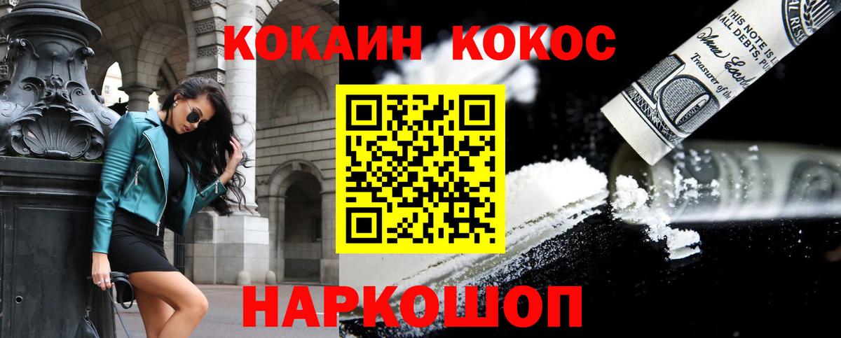 КОКАИН Перу  где найти наркотики  КОКАИН  Выкса  Вход с VPN 
