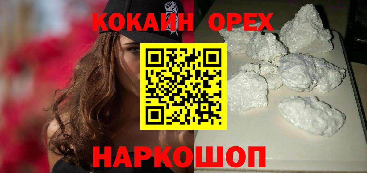 Cocaine Боливия Выкса
