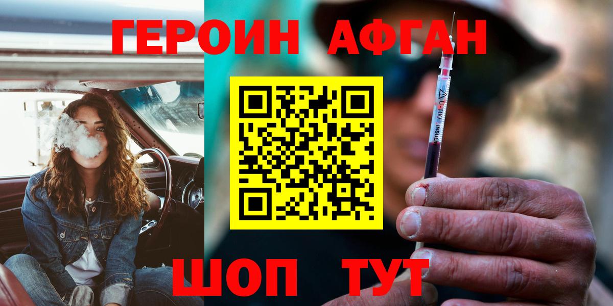 Героин герыч  Вход с VPN  ГЕРОИН  Выкса 