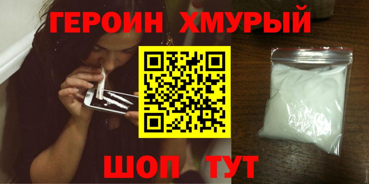 Героин герыч Выкса