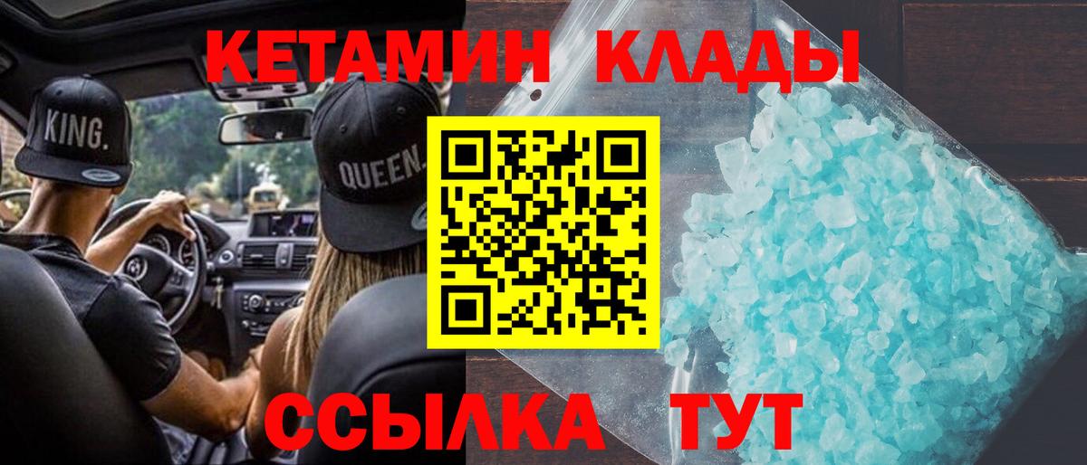 Кетамин VHQ Выкса
