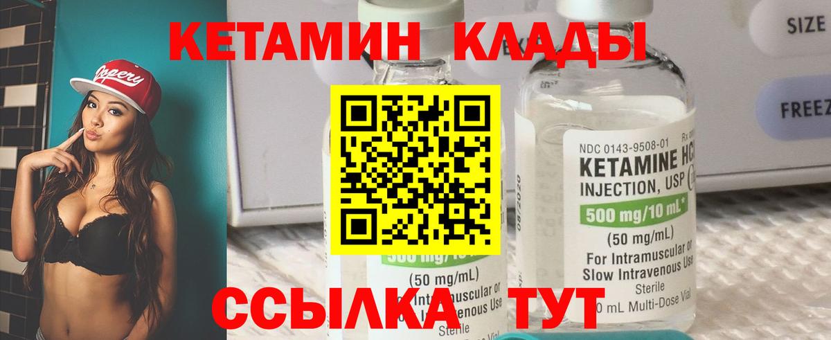 Кетамин VHQ  КЕТАМИН ketamine  Вход с VPN  Выкса 