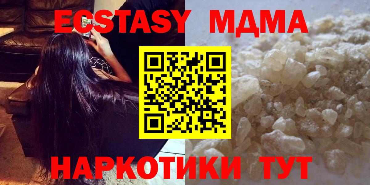 МДМА  MDMA кристаллы  Вход с VPN  Выкса  MDMA молли 