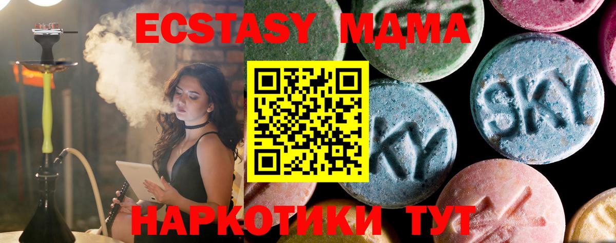 МДМА молли Выкса