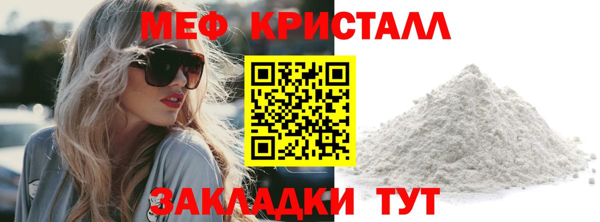 Меф  Мефедрон  Вход с VPN  МЯУ-МЯУ mephedrone  Выкса 