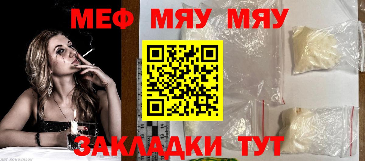 Мефедрон  Выкса