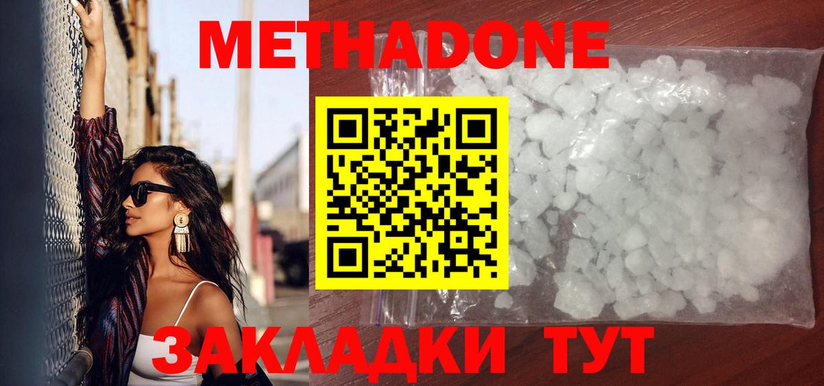 Выкса  Метадон мёд  Вход с VPN  МЕТАДОН methadone 