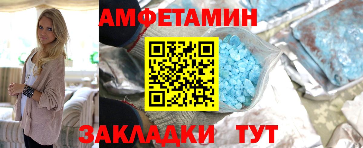 Метамфетамин мет Выкса