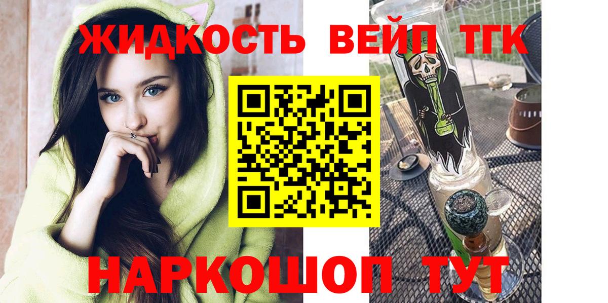 Дистиллят ТГК Wax  ТГК концентрат  Вход с VPN  Выкса 